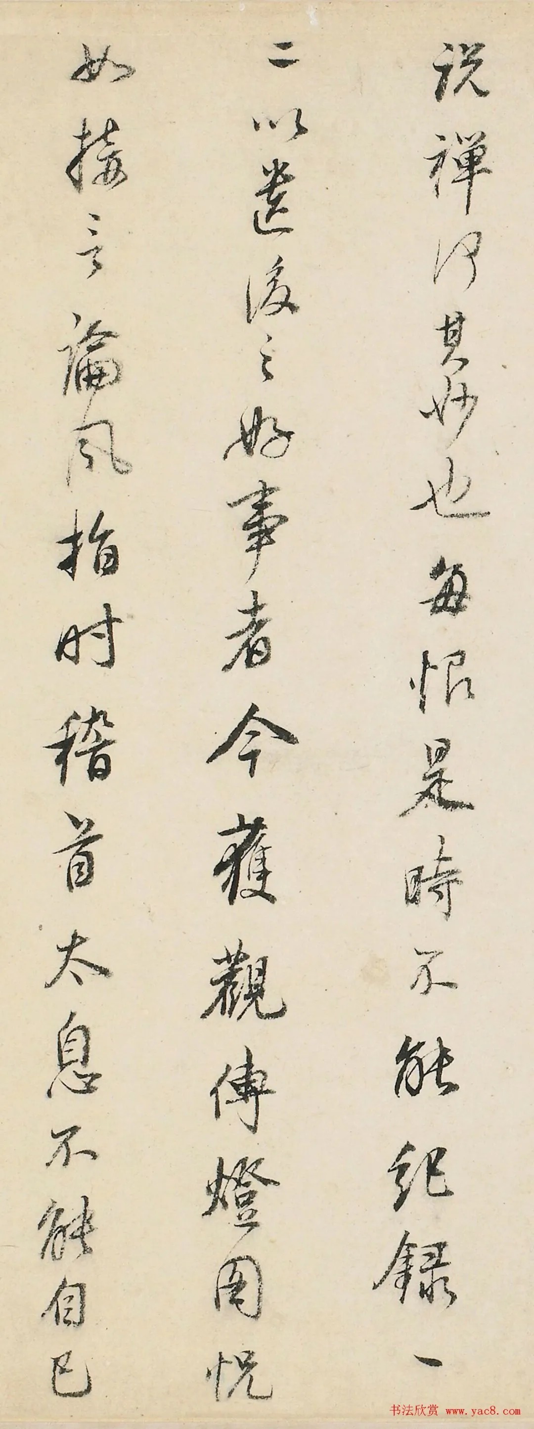 董其昌行书《陆务观渭南集卷跋类》 历代书法 第4张