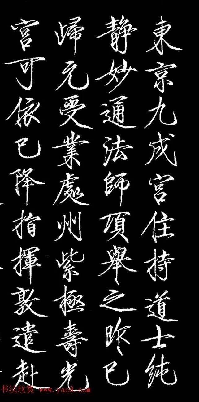 宋徽宗瘦金书《赐刘既济书》 历代书法 第3张