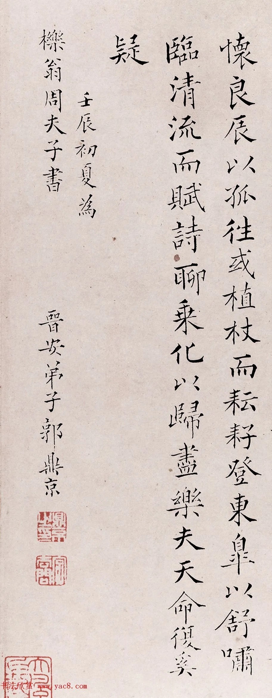 清代郭鼎京尤精小楷,笔笔仿欧阳询! 历代书法 第7张-墨韵书香 清代郭鼎京尤精小楷,笔笔仿欧阳询! 历代书法 第7张