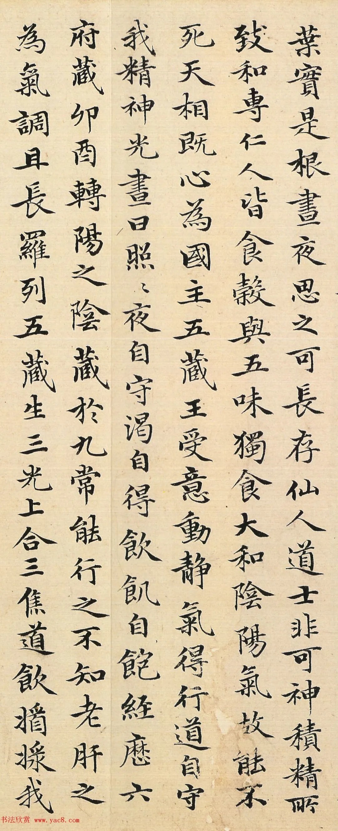 赵孟頫48岁小楷临《黄庭经》(高清) 历代书法 第7张-墨韵书香 赵孟頫48岁小楷临《黄庭经》(高清) 历代书法 第7张