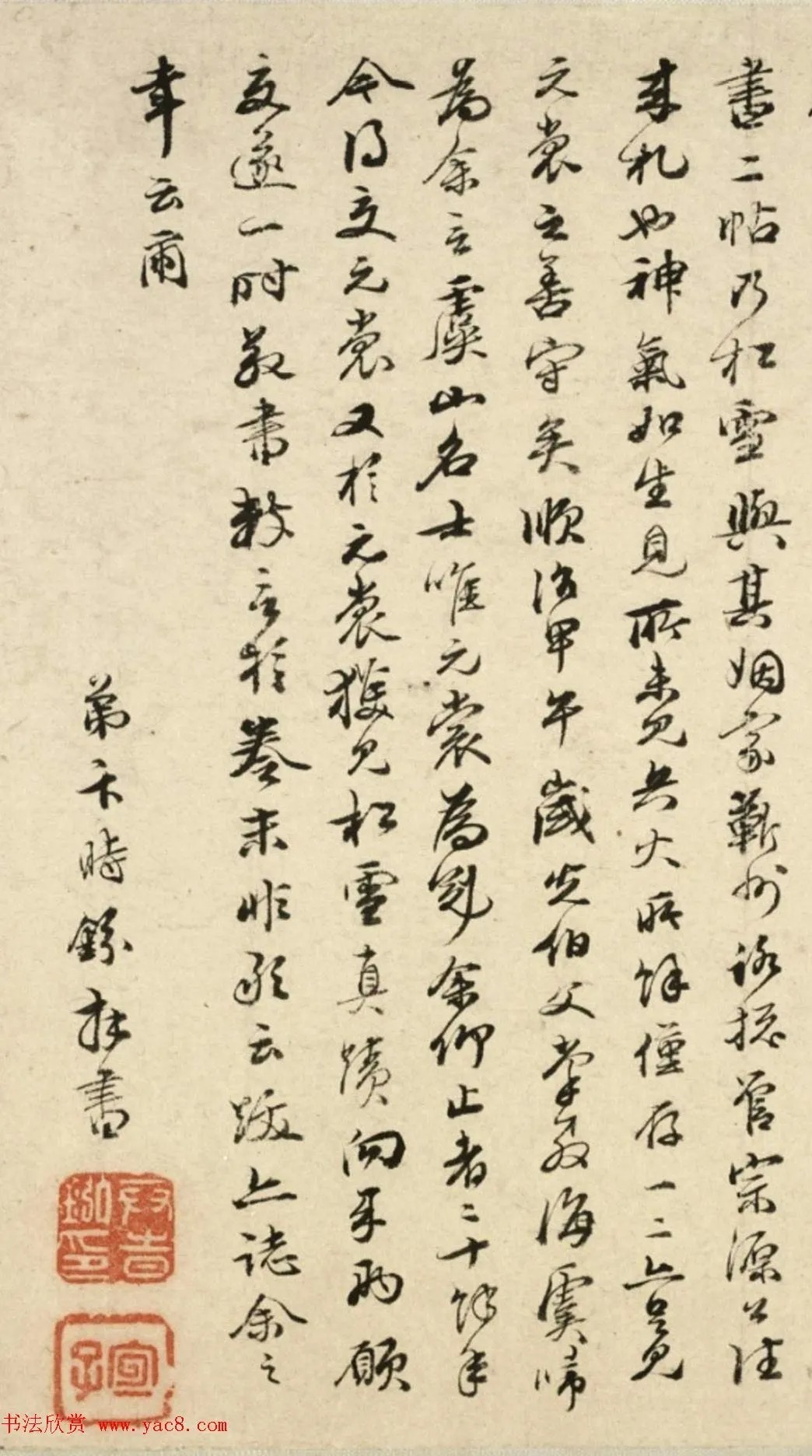 卞时钦、卞时鈖书跋赵孟頫信札 历代书法 第5张