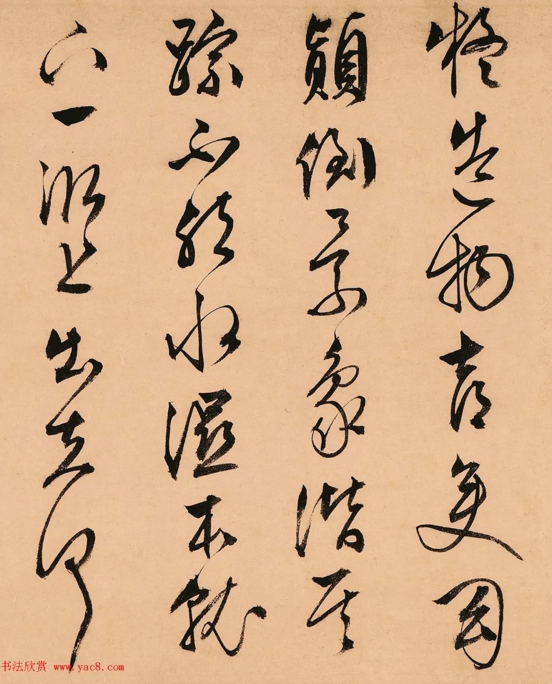 文徵明63岁书法《天池诗》（高清本） 历代书法 第6张