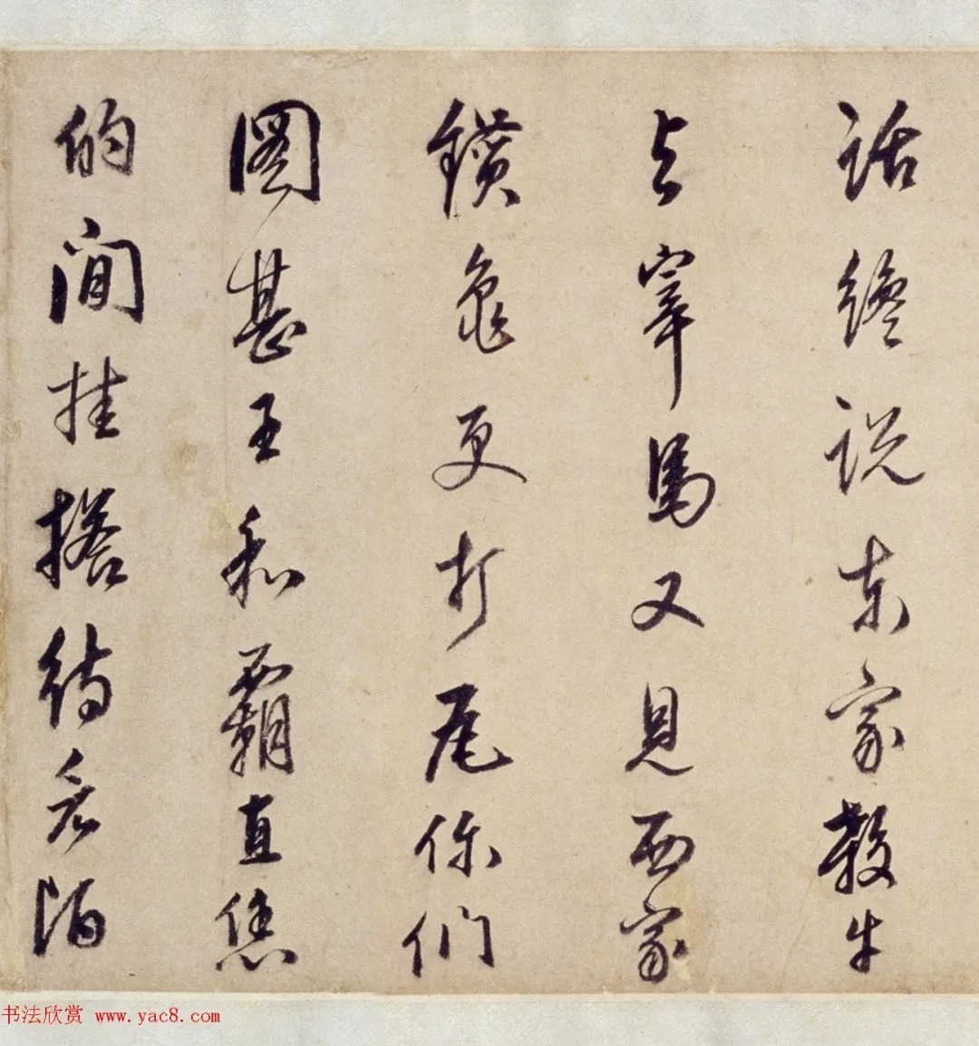 王锡爵行书杂曲卷,故宫博物院藏 历代书法 第4张-墨韵书香 王锡爵行书杂曲卷,故宫博物院藏 历代书法 第4张