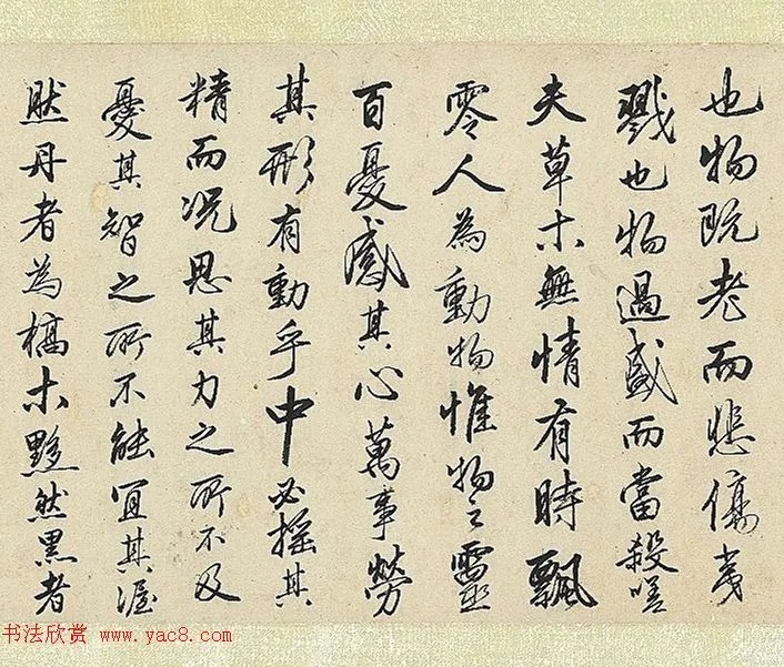 明代唐寅行书《秋声赋》卷 历代书法 第4张