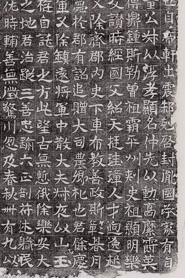 北周碑刻《朱绪墓志》 历代书法 第4张