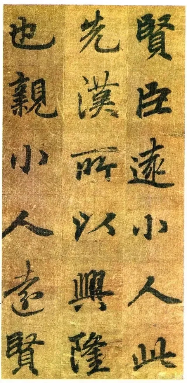 李北海书《前出师表》册(传) 历代书法 第27张-墨韵书香 李北海书《前出师表》册(传) 历代书法 第27张