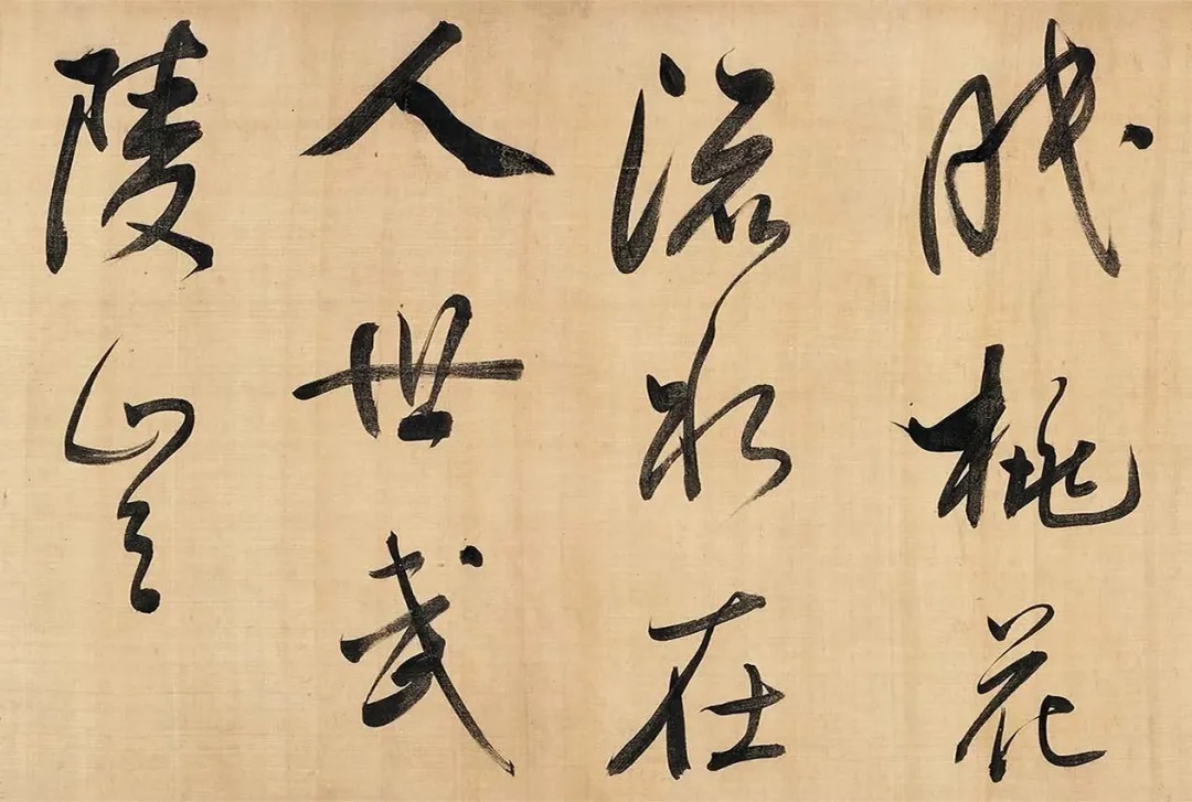 董其昌大字行草书法，速比奔雷逐闪电！ 历代书法 第16张