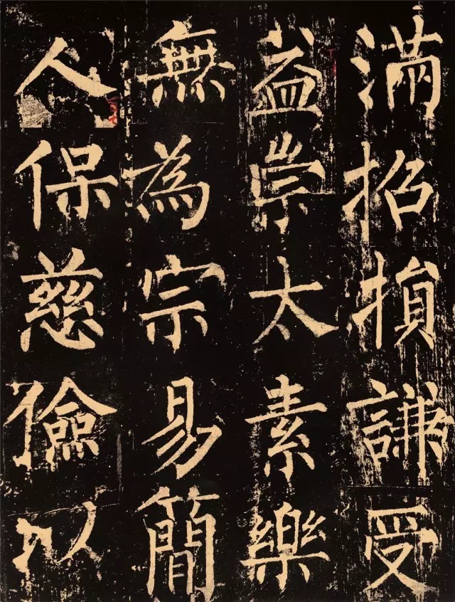 柳公权楷书《杨承和碑》在西安出土！ 历代书法 第17张