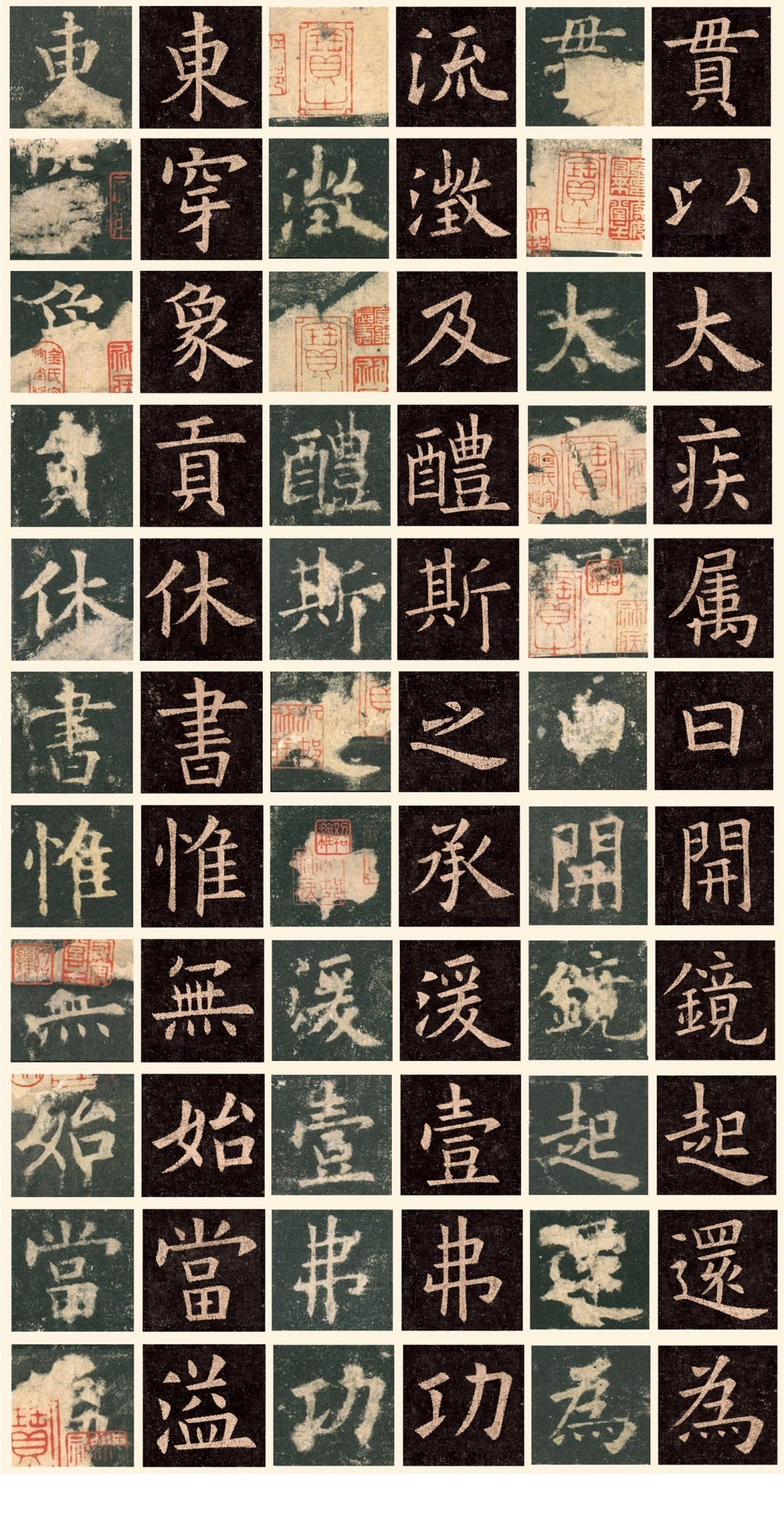 欧楷字帖《九成宫醴泉铭复原本》 历代书法 第5张