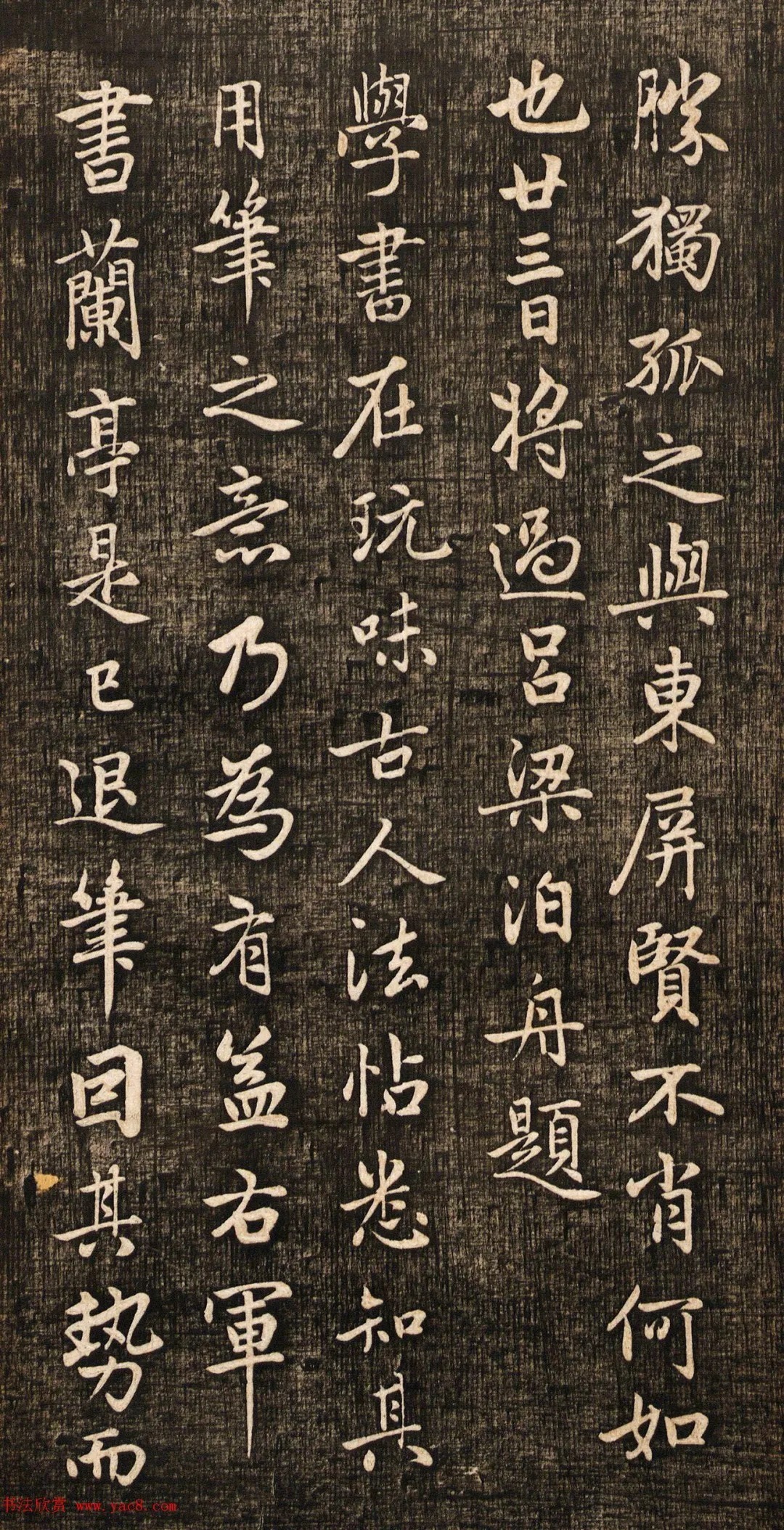 赵孟頫书法真迹《兰亭十三跋》挺拔刚健之美! 历代书法 第14张-墨韵书香 赵孟頫书法真迹《兰亭十三跋》挺拔刚健之美! 历代书法 第14张