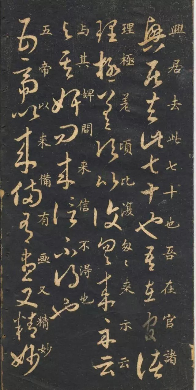 米芾法书《十七帖》,真草对照经典 历代书法 第9张-墨韵书香 米芾法书《十七帖》,真草对照经典 历代书法 第9张