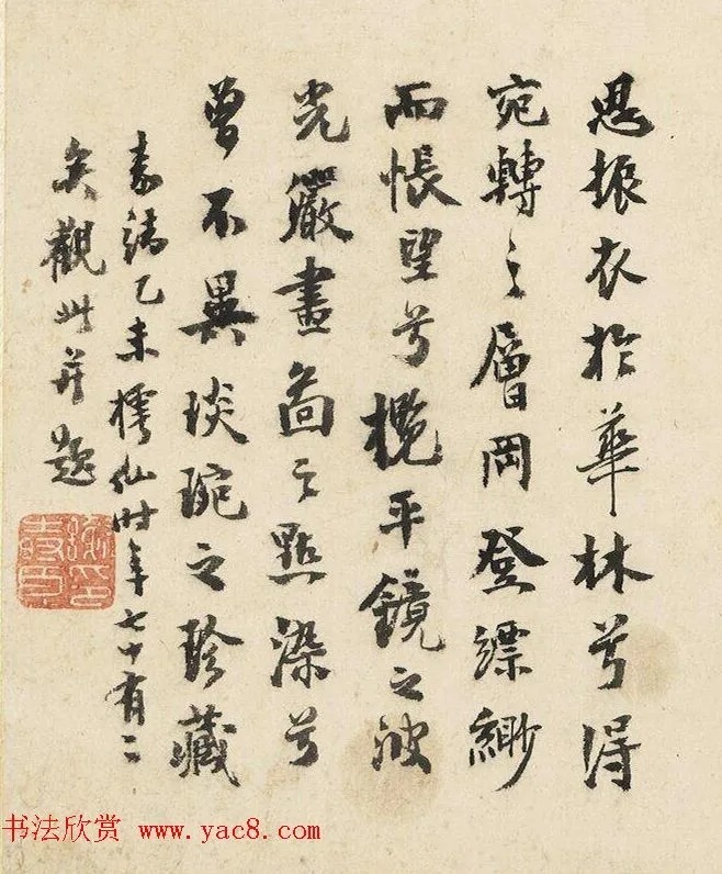 明代文伯仁西洞庭山图+六人书法题跋 历代书法 第8张