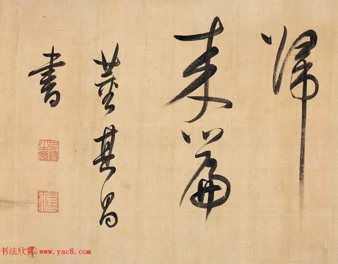 董其昌大字行草书法，速比奔雷逐闪电！ 历代书法 第20张