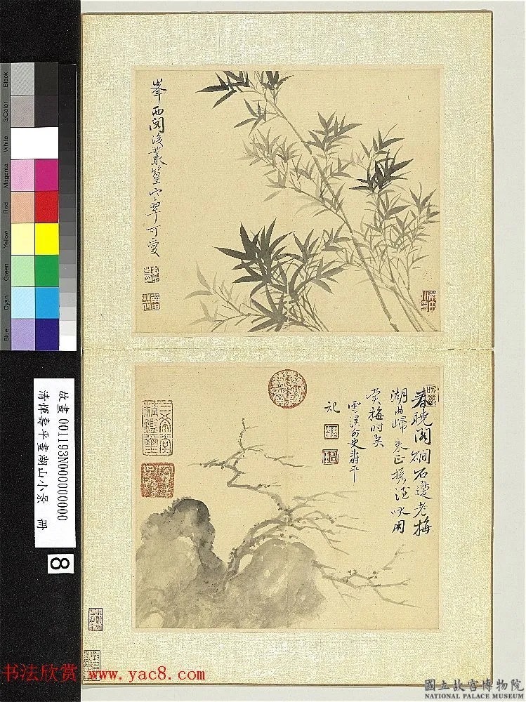 清代恽寿平字画册《湖山小景》 历代书法 第9张