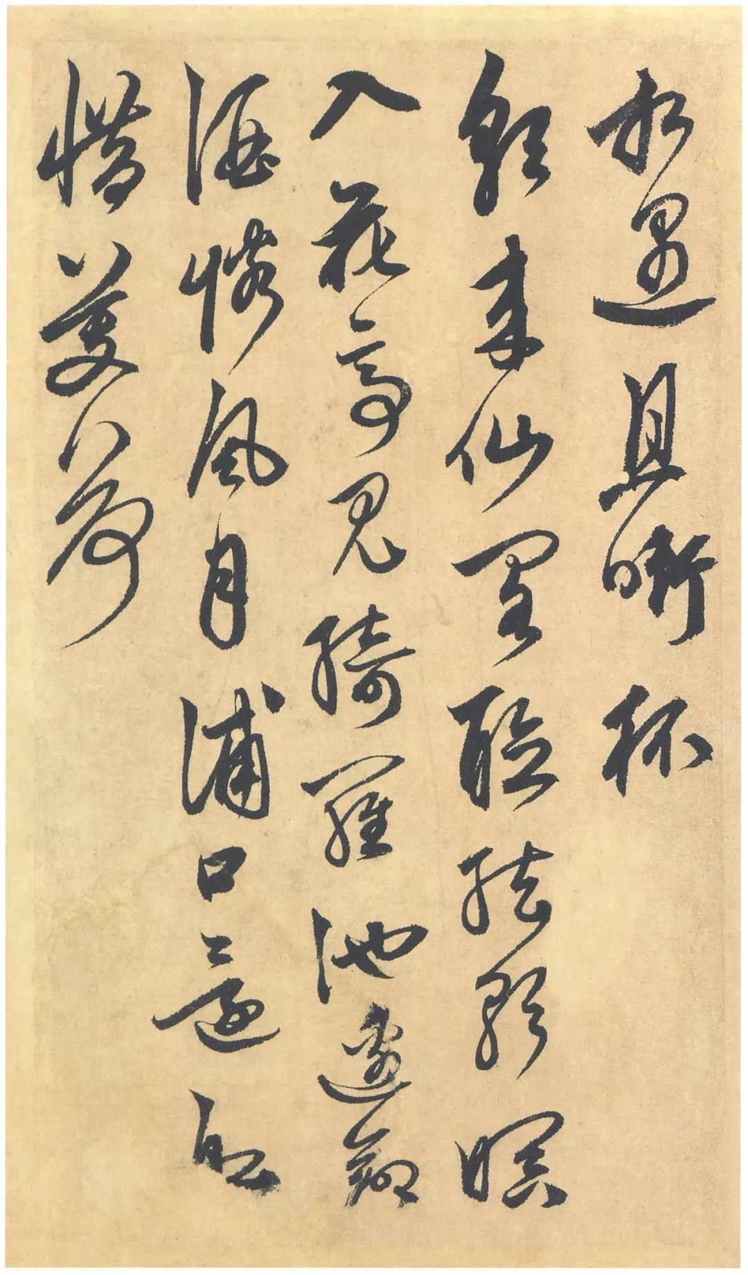 鲜于枢《醉时歌等唐人诗十二首》册页，让人沉醉 历代书法 第6张