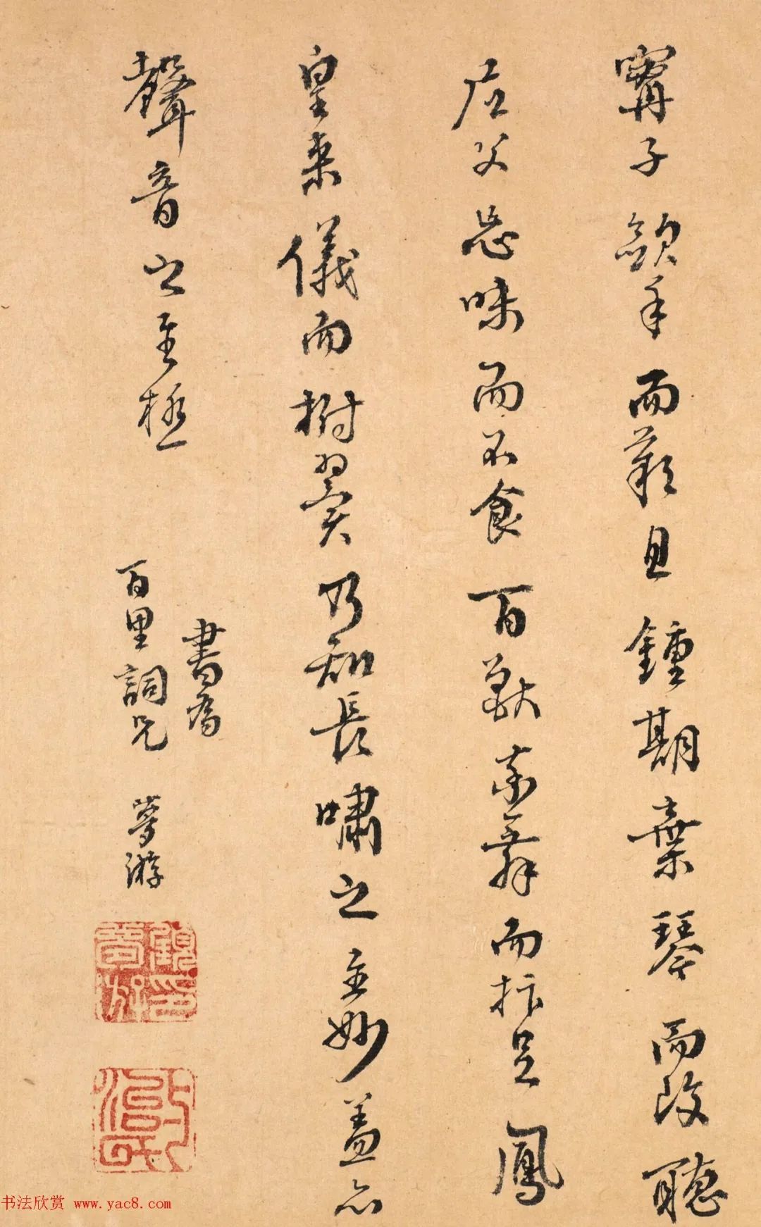 顾梦游善行书,以书易粟,求者成市! 历代书法 第11张-墨韵书香 顾梦游善行书,以书易粟,求者成市! 历代书法 第11张