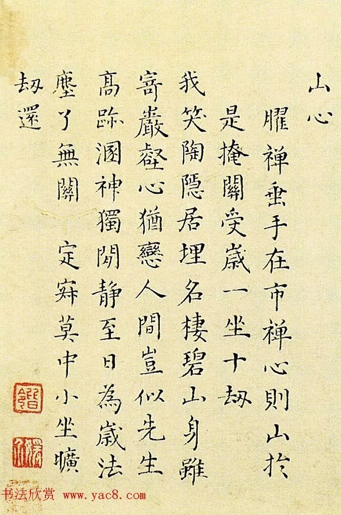 天香女史黄媛介小楷书册 历代书法 第2张-墨韵书香 天香女史黄媛介小楷书册 历代书法 第2张