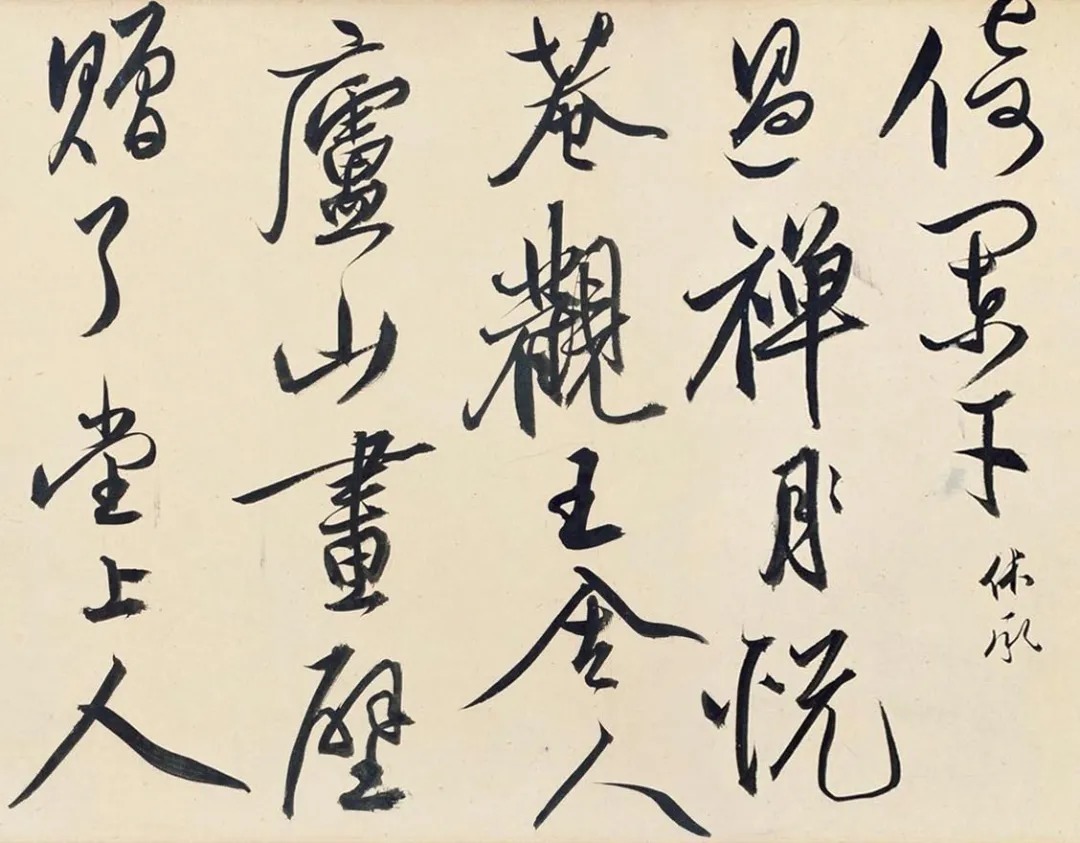 文徵明仲子文嘉书画《惠山图》 历代书法 第8张