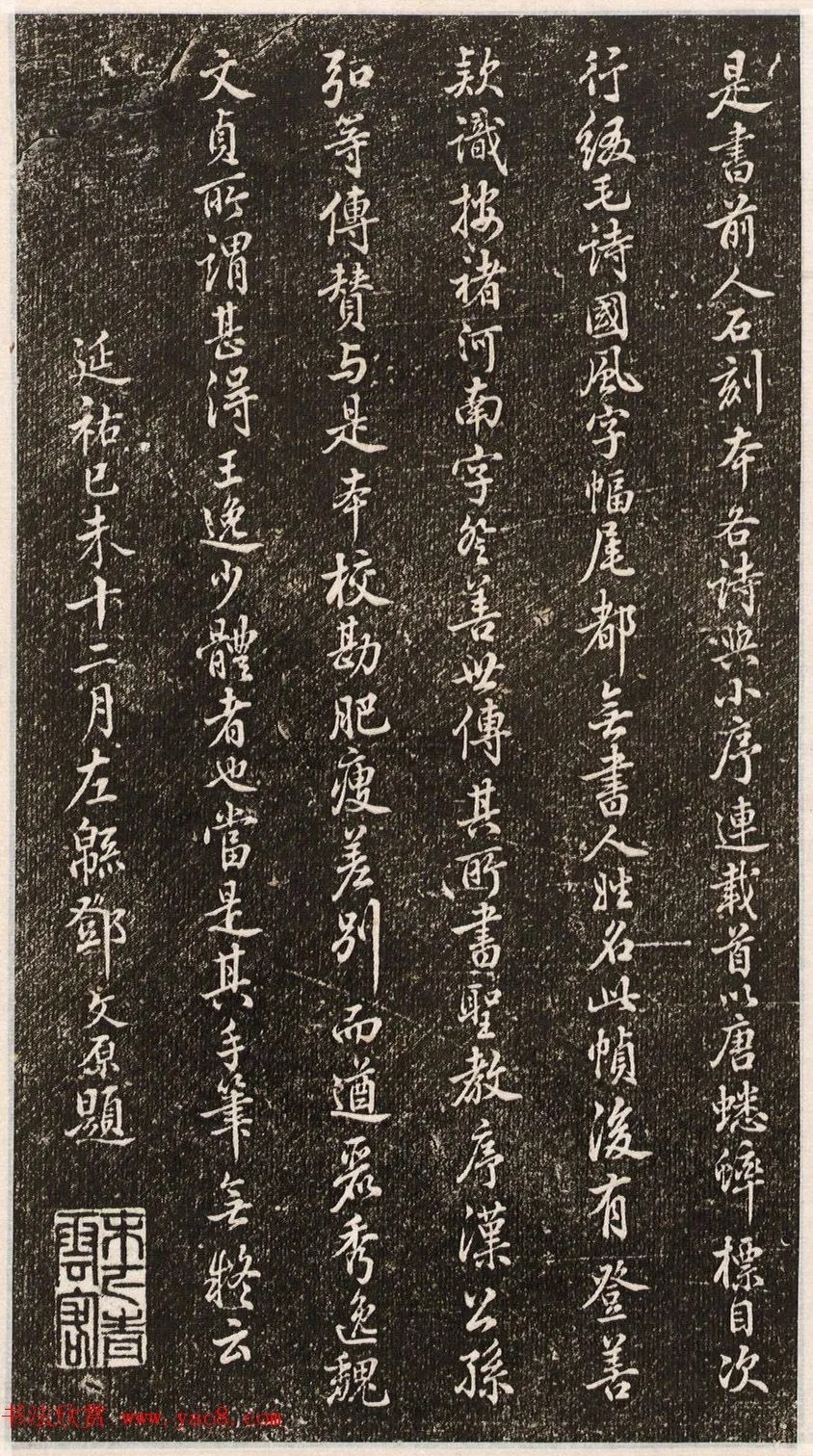 褚遂良小楷《诗唐风》遒丽秀逸！ 历代书法 第15张