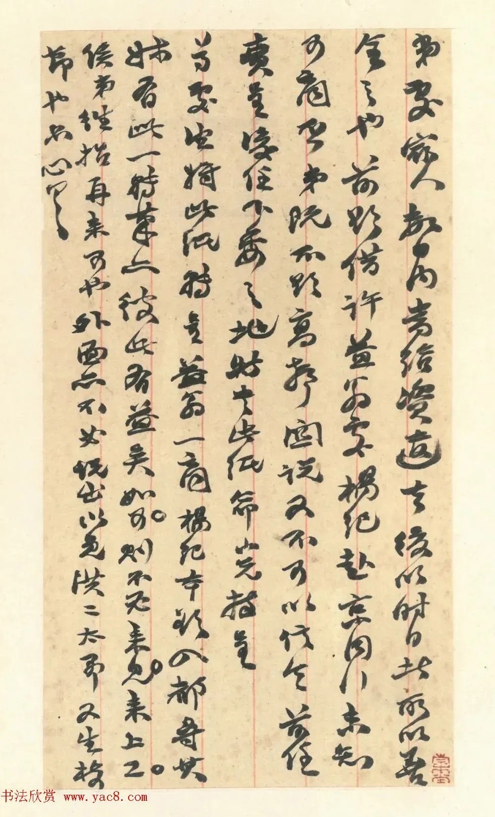 赵之谦书札册《撝翁墨妙》 历代书法 第27张-墨韵书香 赵之谦书札册《撝翁墨妙》 历代书法 第27张