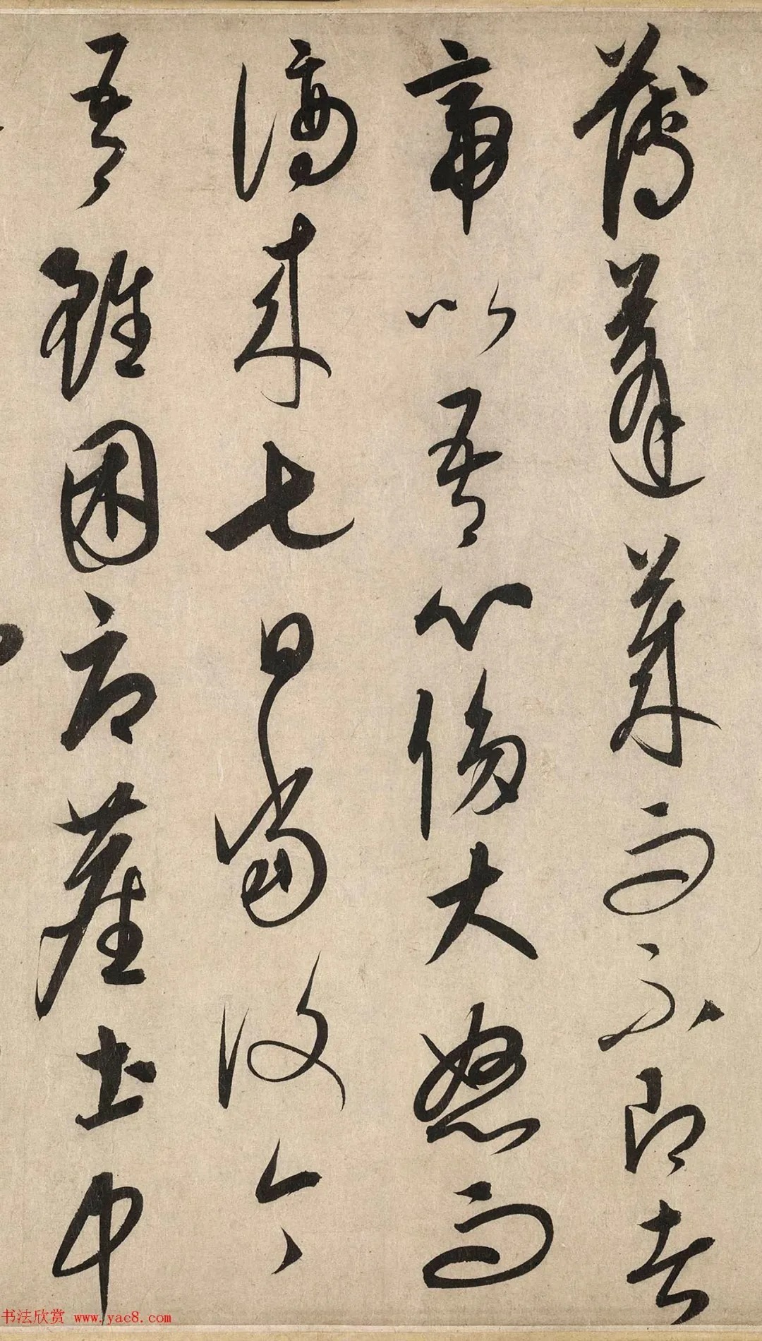 康里巎巎《谪龙说》具美草书，妙绝古今！（高清大图） 历代书法 第4张