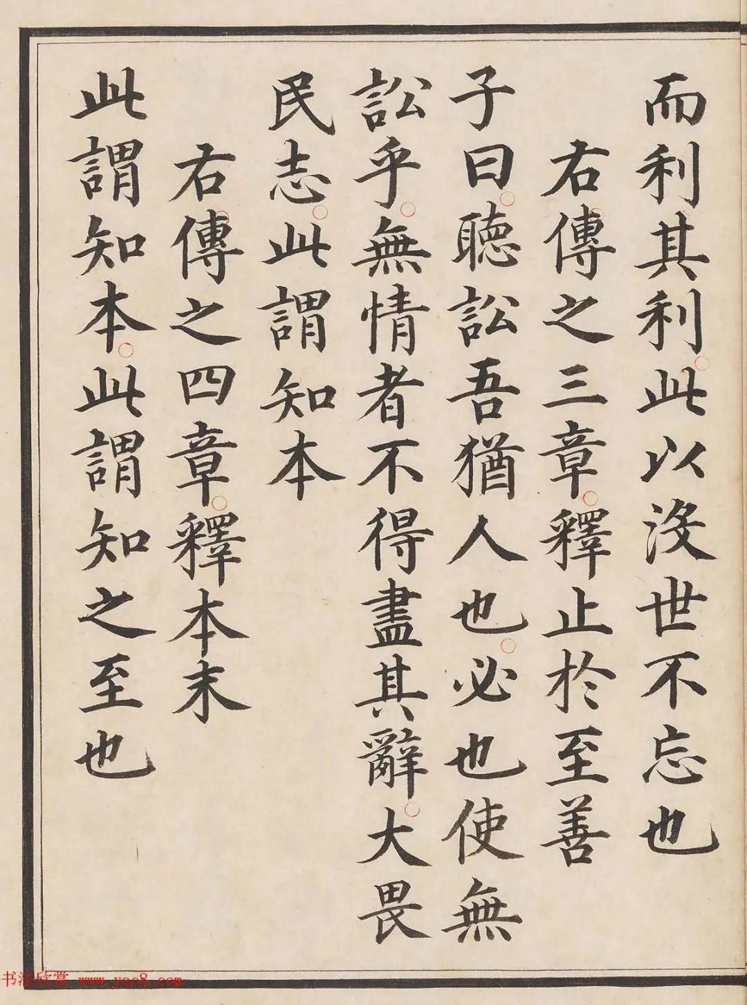 “一代书宗”的馆阁体楷书《大学》精写本 历代书法 第10张-墨韵书香 “一代书宗”的馆阁体楷书《大学》精写本 历代书法 第10张