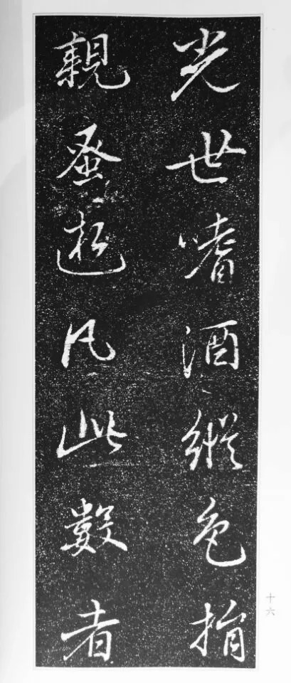 董其昌63岁行书《徐公家训碑》 历代书法 第17张