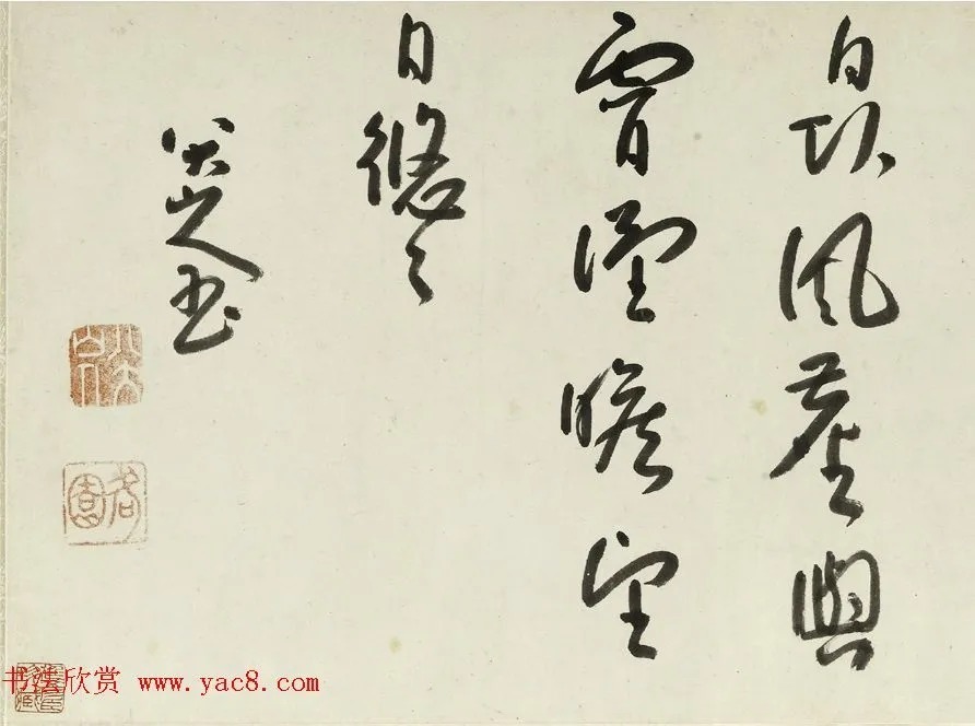 八大山人行书诗卷欣赏 历代书法 第8张-墨韵书香 八大山人行书诗卷欣赏 历代书法 第8张