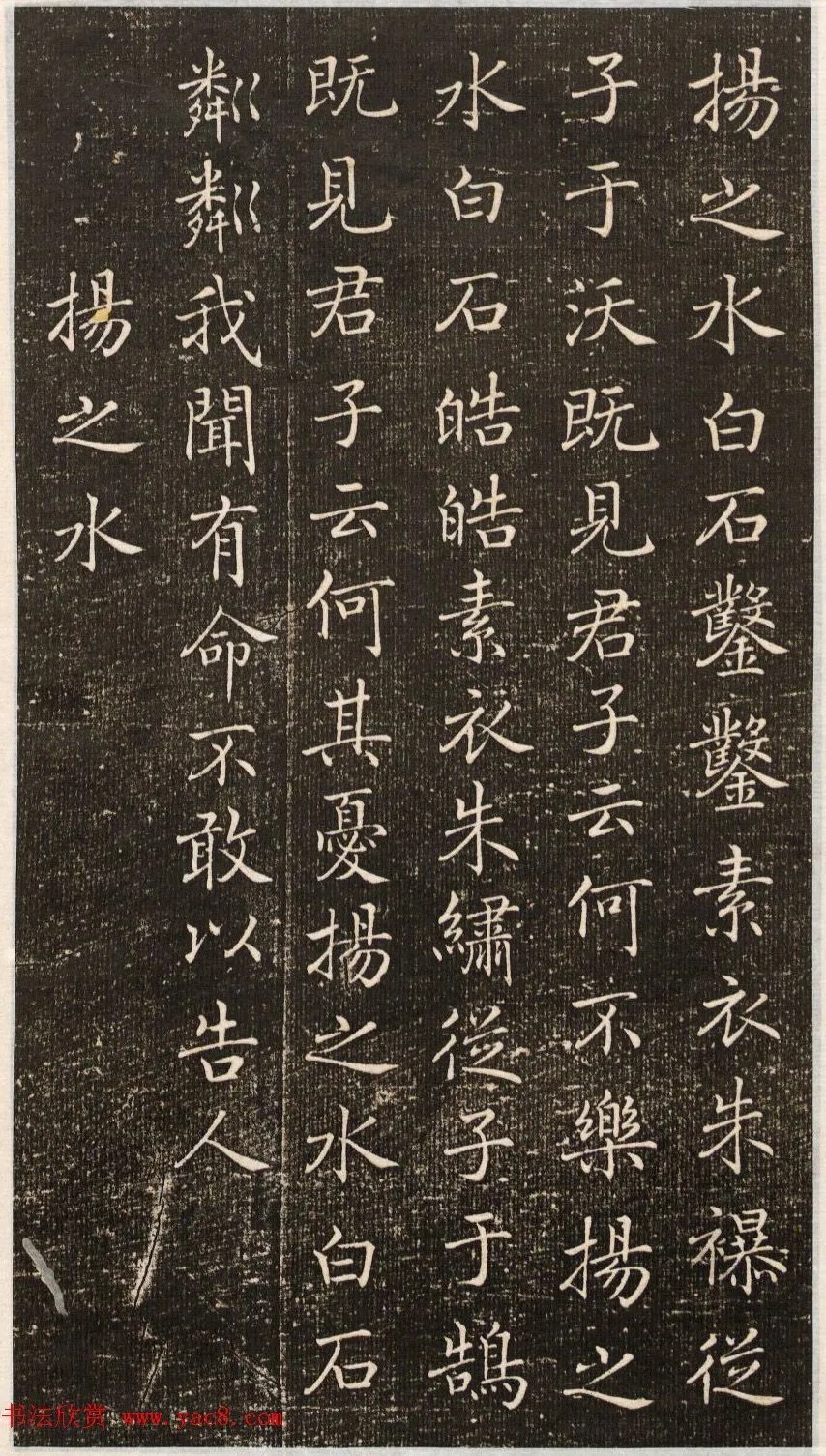 褚遂良小楷《诗唐风》遒丽秀逸！ 历代书法 第4张