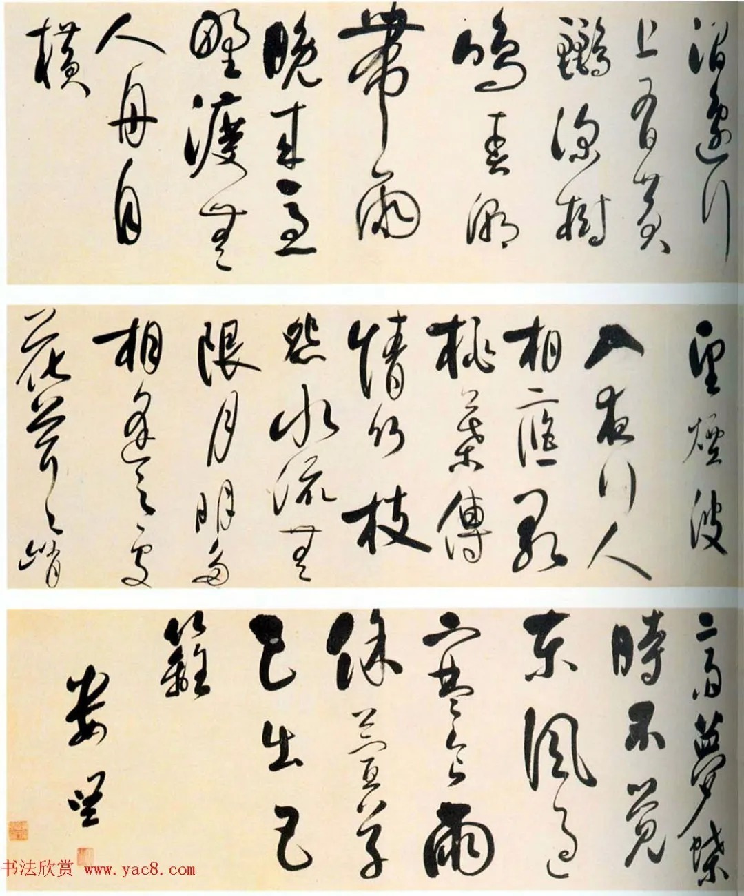 娄坚的书法被称为“天下绝妙” 历代书法 第7张-墨韵书香 娄坚的书法被称为“天下绝妙” 历代书法 第7张