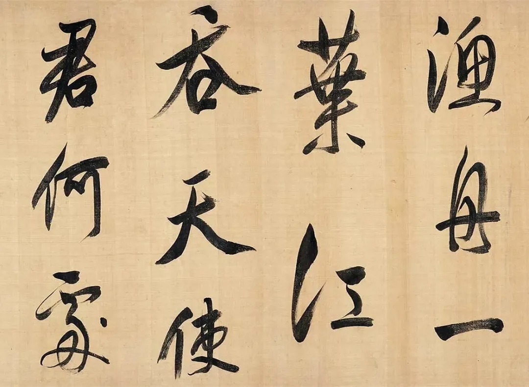 董其昌大字行草书法，速比奔雷逐闪电！ 历代书法 第8张