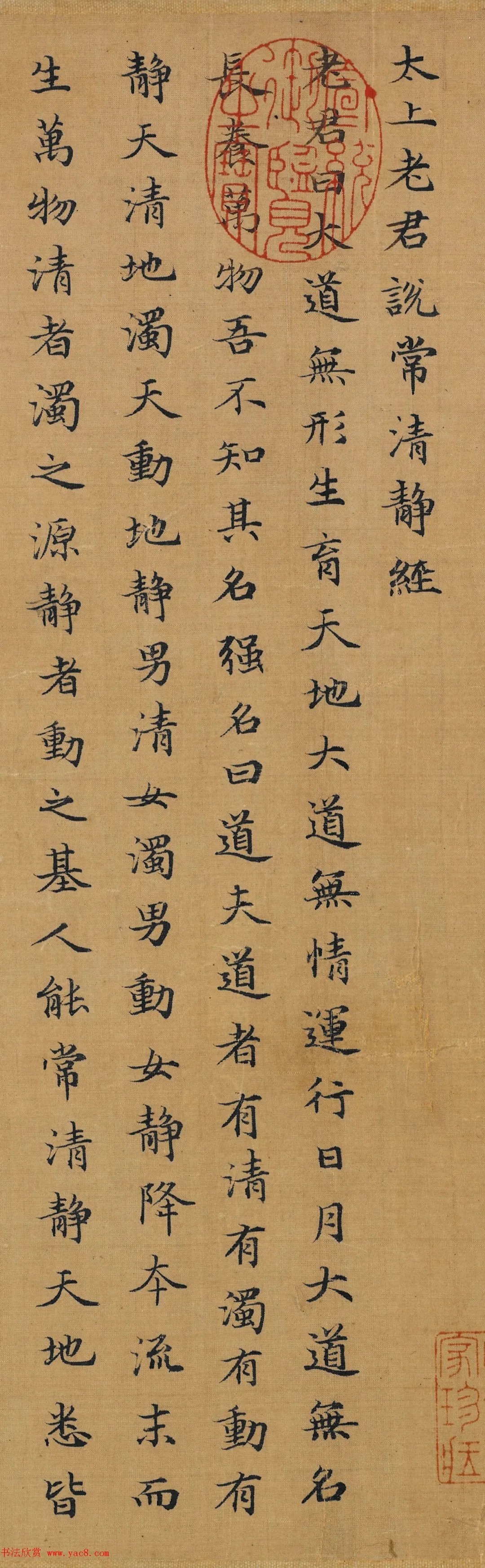 赵孟頫小楷《常清静经》绢本(美国藏) 历代书法 第1张-墨韵书香 赵孟頫小楷《常清静经》绢本(美国藏) 历代书法 第1张