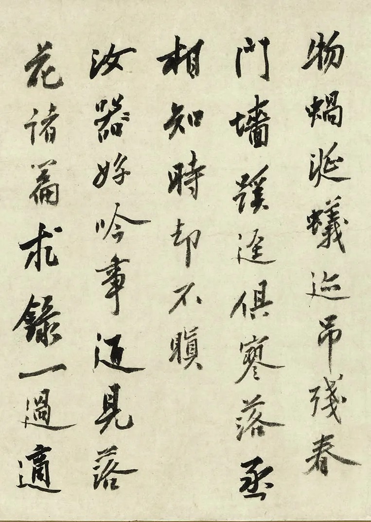 沈周77岁行书《落花诗》,瘦硬苍劲! 历代书法 第18张-墨韵书香 沈周77岁行书《落花诗》,瘦硬苍劲! 历代书法 第18张