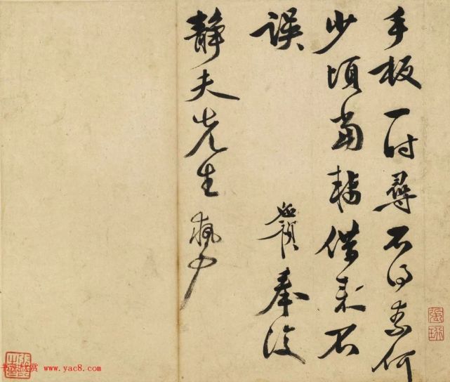 文征明:俺老师的书法国朝第一 历代书法 第13张-墨韵书香 文征明:俺老师的书法国朝第一 历代书法 第13张