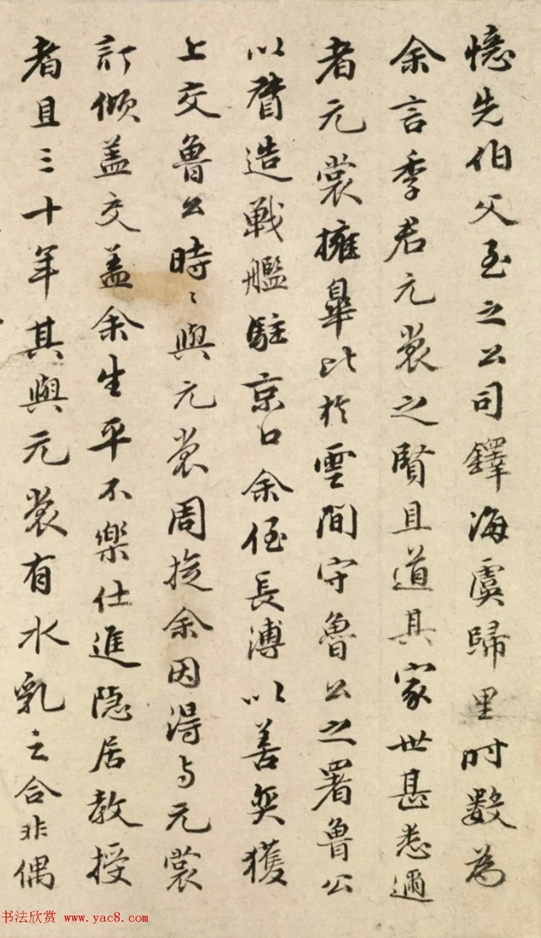 卞时钦、卞时鈖书跋赵孟頫信札 历代书法 第1张