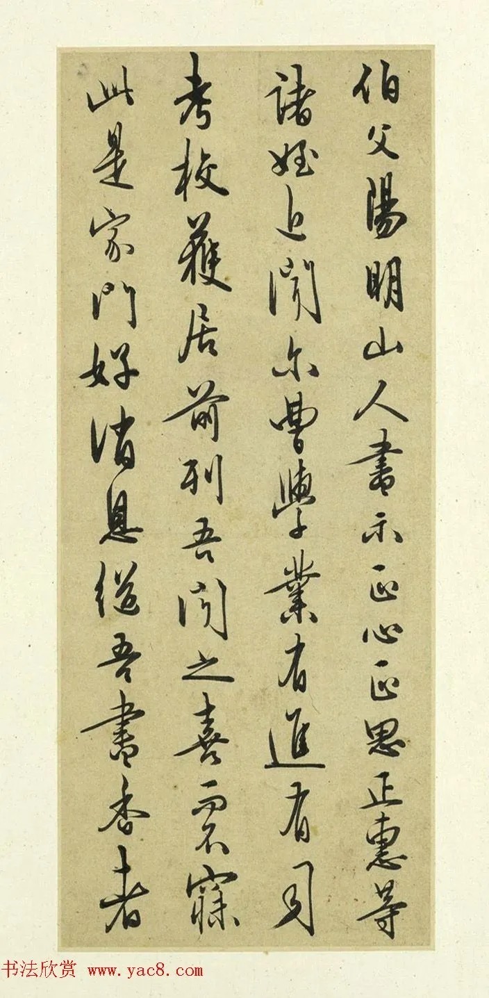 大儒家训:王阳明行书《示诸侄》纵逸端庄! 历代书法 第2张-墨韵书香 大儒家训:王阳明行书《示诸侄》纵逸端庄! 历代书法 第2张