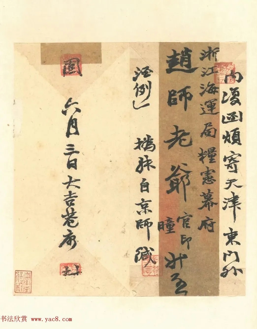 赵之谦书札册《撝翁墨妙》 历代书法 第11张-墨韵书香 赵之谦书札册《撝翁墨妙》 历代书法 第11张