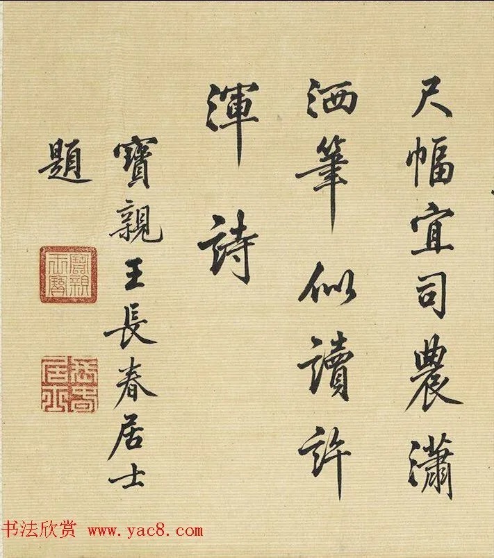 清代郭麐书法专师黄庭坚 历代书法 第3张