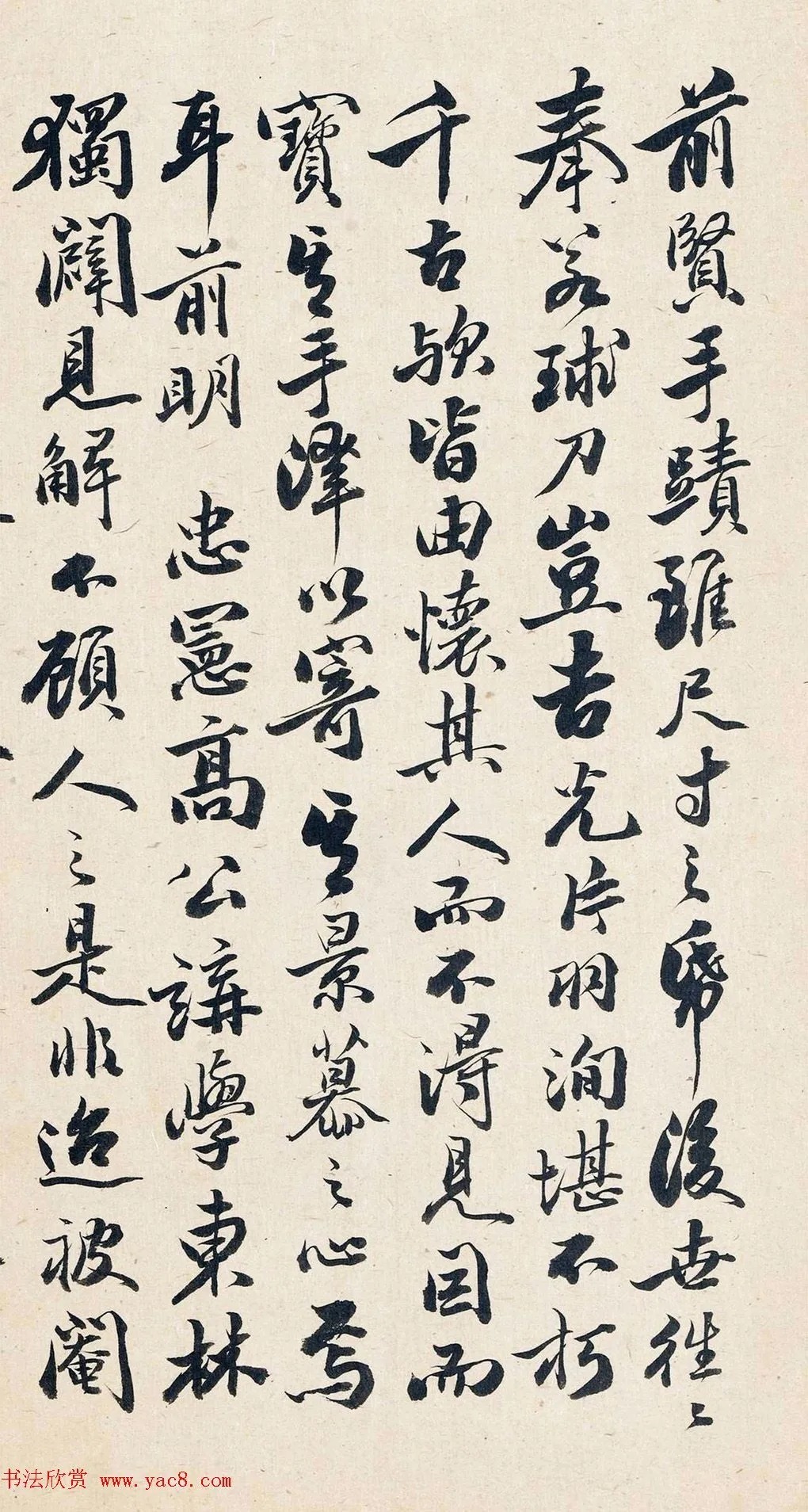 东林党领袖高攀龙行书手札册 历代书法 第18张