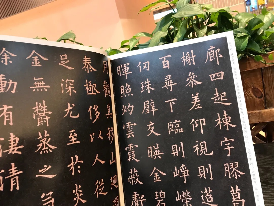 欧楷字帖《九成宫醴泉铭复原本》 历代书法 第10张