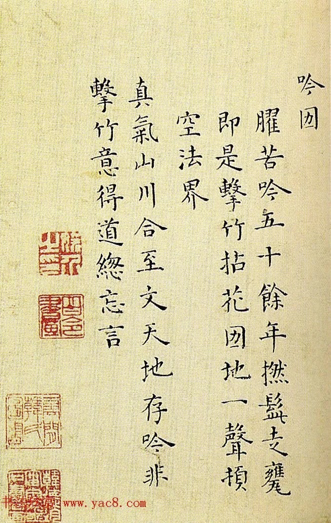 天香女史黄媛介小楷书册 历代书法 第8张-墨韵书香 天香女史黄媛介小楷书册 历代书法 第8张