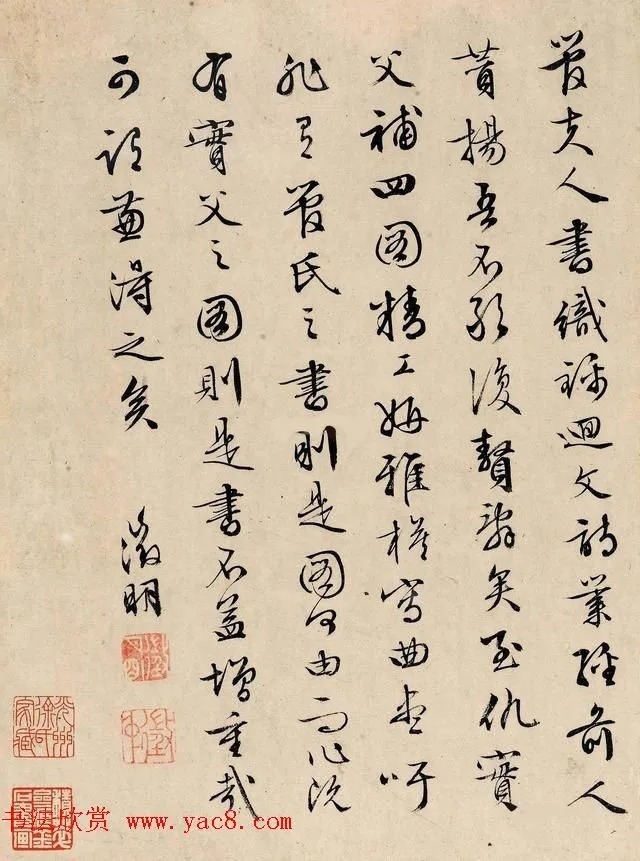 文徵明行书题《管夫人书》 历代书法 第1张-墨韵书香 文徵明行书题《管夫人书》 历代书法 第1张