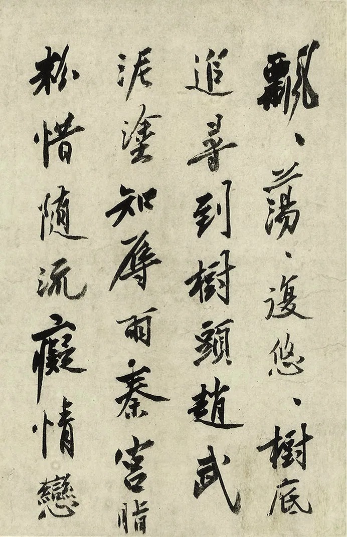 沈周77岁行书《落花诗》,瘦硬苍劲! 历代书法 第2张-墨韵书香 沈周77岁行书《落花诗》,瘦硬苍劲! 历代书法 第2张