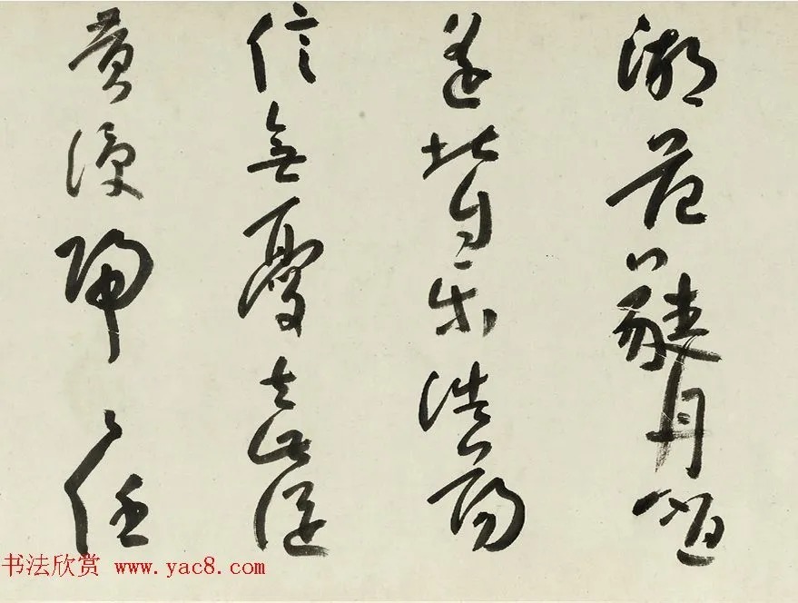 八大山人行书诗卷欣赏 历代书法 第7张-墨韵书香 八大山人行书诗卷欣赏 历代书法 第7张