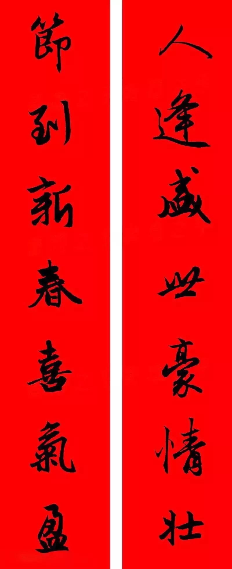 赵孟頫牛年春联,赏心悦目! 历代书法 第31张-墨韵书香 赵孟頫牛年春联,赏心悦目! 历代书法 第31张