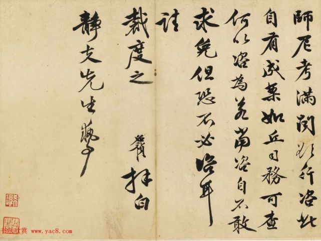 文征明:俺老师的书法国朝第一 历代书法 第19张-墨韵书香 文征明:俺老师的书法国朝第一 历代书法 第19张