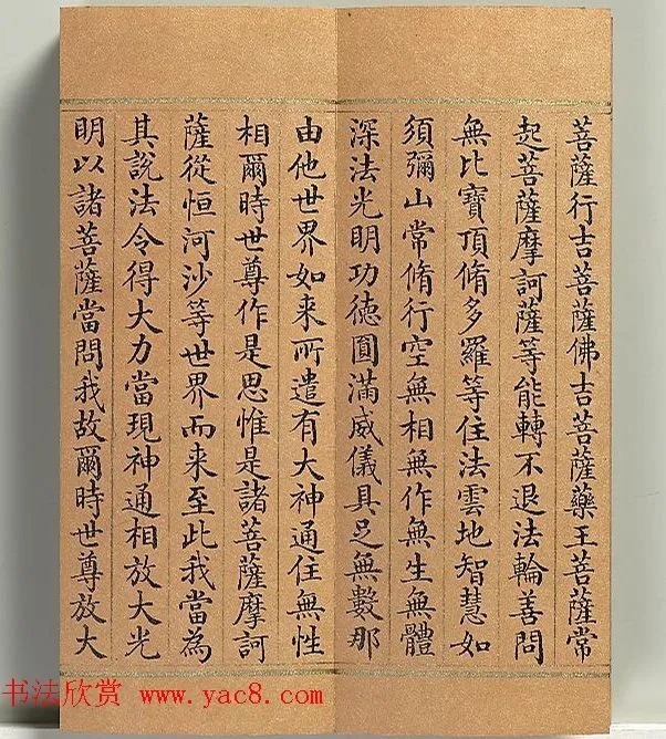 清代董诰小楷书智严经册 历代书法 第2张