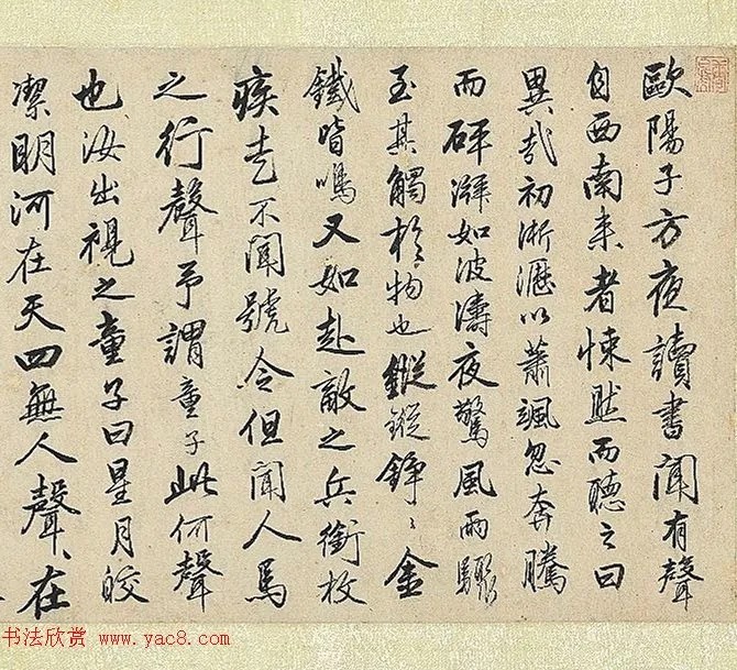 明代唐寅行书《秋声赋》卷 历代书法 第1张