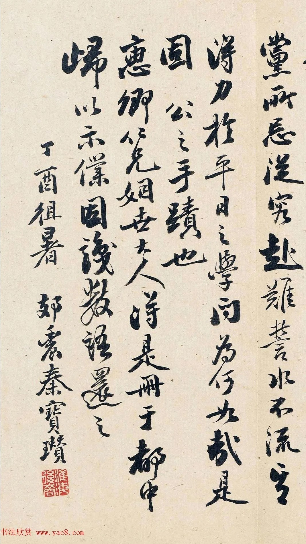 东林党领袖高攀龙行书手札册 历代书法 第19张