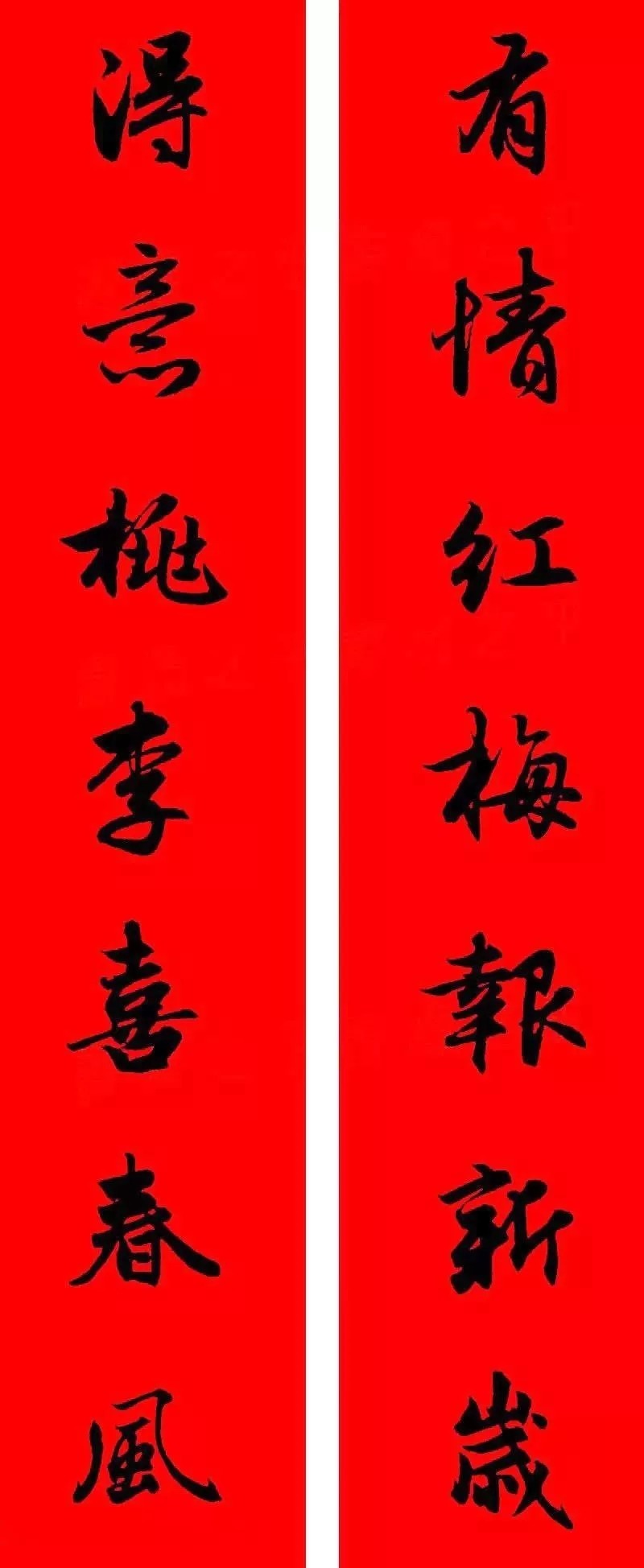 赵孟頫牛年春联,赏心悦目! 历代书法 第21张-墨韵书香 赵孟頫牛年春联,赏心悦目! 历代书法 第21张